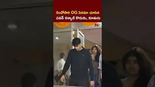 Pawan Kalyan Son And Daughter At OG Movie l NTV Telugu