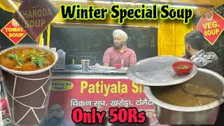 SARDARJI special Soup | Delhi Street food new video | #soup  #foodiemaabeta #winterspecial #viral