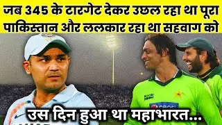 जब 345 के टारगेट देकर उछल रहे थे पाकिस्तान और ललकार रहे थे भारत को फिर वीरेंद्र सहवाग ने जो किया...
