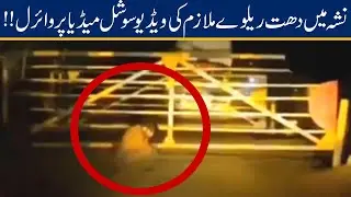 Intoxicated Railway Gate Worker Video Viral On Social Media