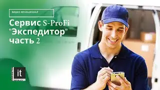 S-ProFi 
