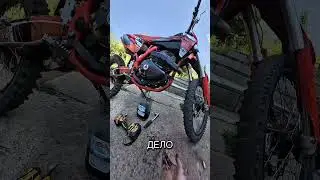 ￼ поехал заменять масло на мотоцикле к подписчику за спасибо… #мото #питбайк #эндуро #заменамасла