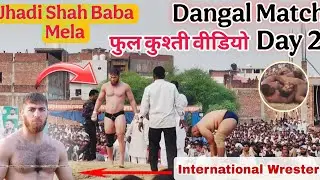 Sandila Jhadi Shah Baba Mela 2025 | Sandila Jhadi Shah Baba Mela Kushti| Irfan Irani Pahalwan Kushti