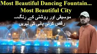 The Most Beautiful Dancing Fountain in the Most Beautiful City of Pakistan