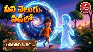 నమ్మకమే రెక్కలుగా🕊️ | The Magic Within | Inspirational Story | Motivational Video | Life Lessons
