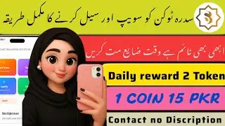 How to Swap SidraChain Token | Sidra Swapping Problem Solved 100% #Earnwithhaleena #sidrachain 
