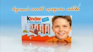 Kinder (Russia) Logo History 