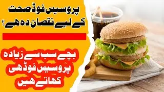What is Processed Food | processed food vs natural food | How harmful can ultra-processed foods