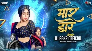 DJ ABK2 - MAR DARE !! TRENDING SONG !! OFFICIAL SONG 