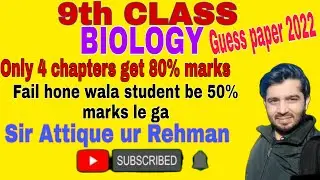 9th Biology full Guess paper 2022, only 4 chapters +90% marks
