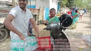 இறைவனின் கருவியாக அன்னம் பகிர்ந்த தருணம்.நம் நோக்கமே தாங்களும் இயன்ற உணவை பிறர் பசியாற்ற வேண்டியதே 🙏