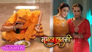  Mangal Lakshmi| आखिर Bua का क्यों फूटा Jiya पर गुस्सा|ON Location 