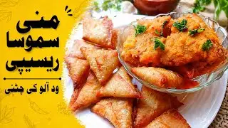 Mini samosa Recipe | Pagal samosa Wala Recipe | Most Popular Samosa Recipe in Karachi 