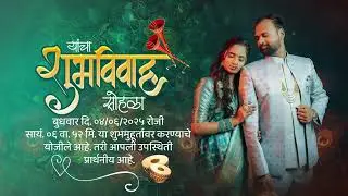 Wedding Invitation Video | Marathi Lagna Patrika Video | Wedding Invitation Video