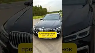 Стоит ли покупать BMW 7 G11? Отзыв Реального владельца | БМВ 7 730d
