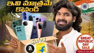 Best Mobiles in Flipkart & Amazon Republic day sales | in Telugu