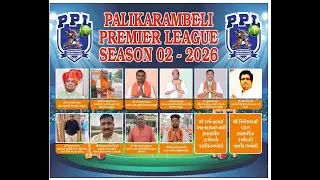 PALIKARAMBELI PREMIER LEAGUE SEASON 02 - 2026 || VAPI || DAY 01