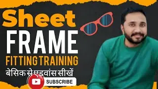 Sheet Frame Fitting Training | Sheet Frame Me Lens Fit Kaise Kare | Basic to Advance Course