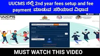 #UUCMS#B.Ed second year Admission total process