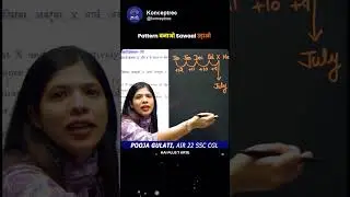 UPSC CSAT 2026 | Pattern बनाओ Sawaal उड़ाओ 🔥#shorts #upsc #numbersystem #csat #maths #reasoning #ssc