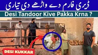 Dairy Farm Da Warha Tyar | Desi Kukkar Party | Tandoor Di Pakwayi | Village Life Pakistan
