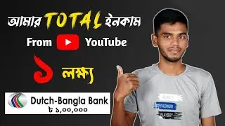 My TOTAL Earning From YouTube | Techno Super BD Total Earning |