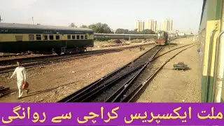 Fascinating track sounds and departure of Malakwal bound 17 Up Millat  Express from Karachi Cantt