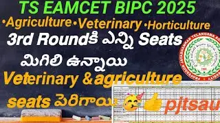 TS EAPCET 2025 BiPC 3rd round vacent seats update| CounsellingNOTIFICATION ALERT!| PJTSAU 