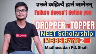 ACHIEVER'S STORY|NEET Scholarship||MBBS 2nd TOPPER |CEE 2025||Madhusudan Prasad Shah|