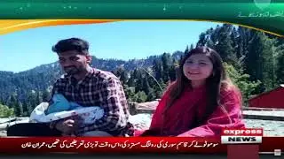 Second-day Celebration of Eid in Swat Valley - Breaking News | Eid ul Fitr 2023 | Express News