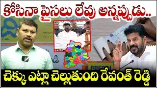 తిట్లు  ఇడ తిడతాడు..లెక్కలు మాత్రం  ఇడ చెప్పాడు