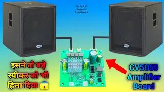 इस Amplifier Board ने तो Subwoofer को हीला दिया 😱 | CV5050 Amplifier | TPA3116D2 | Class D Amplifier