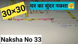 30&times;30 Ghar Ka Naksha | 30&times;30 House plan Design | 30&times;30 home plan 
