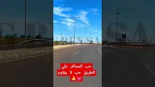 أسافر حبا علي استفراغ سلبيات