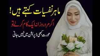 Relationship Quotes |Emotional Quotes in urdu |Quotes About Love | Raheemi Tv