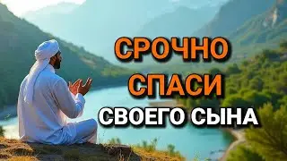 Повторите эту молитву и ваш СЫН будет под защитой! Лучшие молитвы, слушать минимум один раз в день!