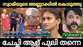 ഒരു കൈബദ്ധം നാറ്റിക്കരുത് 😂 അക്കാ സൂപ്പർ 🔥🔥🔥Troll Malayalam | Troll Video | Holy Blunders 2.0