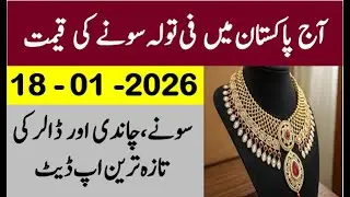 gold price today in Pakistan| gold price today| gold price prediction |gold ka rate| gold & silver