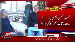 Pakistan Participation Issue In World Cup 2026 | PCB Chairman Meeting With PM | Breaking News