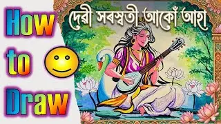 সৰস্বতী পূজাৰ বাবে বিশেষ ছবি অঁকাৰ সহজ উপায়  | Easy Way to Draw Special Picture for Saraswati Puja