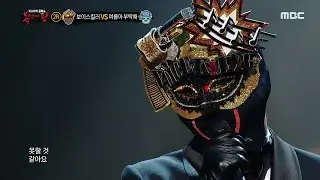 [복면가왕] '보이스킬러' 2라운드 무대 -끝사랑 20200816