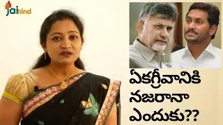 ఏకగ్రీవానికి నజరానా ఎందుకు?| AP local body elections | Jaihind Media