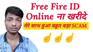 Free Fire I'd Online Purchase Kabhi Mat Kerna,Free Fire ID Scam.#scam #viral #freefire #help