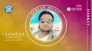 Dabkat Cedule - Mehmet el Beceri 2025(new dabkat) الفنان محمد البجاري دبكة