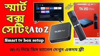 How to setup Smart Box | Android TV Box Setup | Smart Android TV Box setup | part-1
