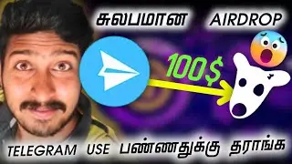 😱 Telegram - அ use பண்ணதுக்கு காசு குடுக்குறாங்களா - dogs telegram airdrop #dogs #dogsairdrop