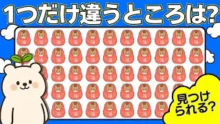 【間違い探し】洞察力を腕試し！1つだけ違うところを見つけられるかな？ | 脳トレ #014