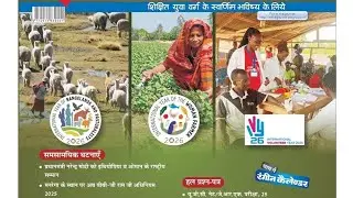 February 2026 partiyogita darpan current affairs for bpsc ,bsssc , aedo , TRE4
