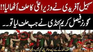 PTI Sohail Afridi Takes Oath as Chief Minister | Governor Faisal Karim Kundi's Surprising Reaction