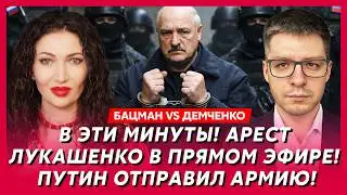 Бацман vs Демченко. Шокирующее видео! Оргия Лаврова, Захаровой и Соловьева! Кремль трясет!
